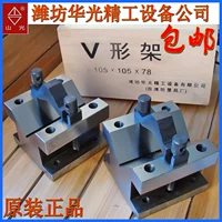 Weifang Huaguang Precision Steel Plasgers v -Sleaff V -форма v -обработка железа V -обработка