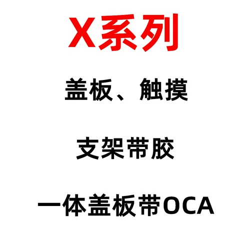 Lexiang Applicable X XS Max XR Внешний экран ЖКД