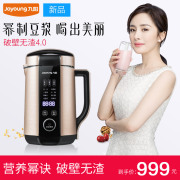 máy làm sữa hạt unie v2 Máy xay sữa đậu nành thông minh cao cấp Joyoung Jiuyang 1.3L không có bộ lọc không có sữa đậu nành tự động đặt phòng sản phẩm mới máy làm sữa đậu