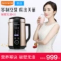 Máy xay sữa đậu nành thông minh cao cấp Joyoung Jiuyang 1.3L không có bộ lọc không có sữa đậu nành tự động đặt phòng sản phẩm mới máy làm sữa hạt medion