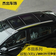 Áp dụng cho giá đỡ hành lý của Honda XRV Binzhi Guandao URV giá nóc 17-18CRV giá hành lý vương miện giá hành lý đường - Roof Rack