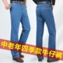 Pierre Cardin mùa hè phần mỏng quần jean nam trung niên cao eo lỏng quần căng cha người đàn ông kinh doanh của quần quần jogger nam