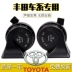 kèn denso Thích hợp cho loa ốc xe hơi Toyota Veori Corolla Camry đến Ling Ruizhi Corolla Rav4 còi oto 12v còi điện 24v 
