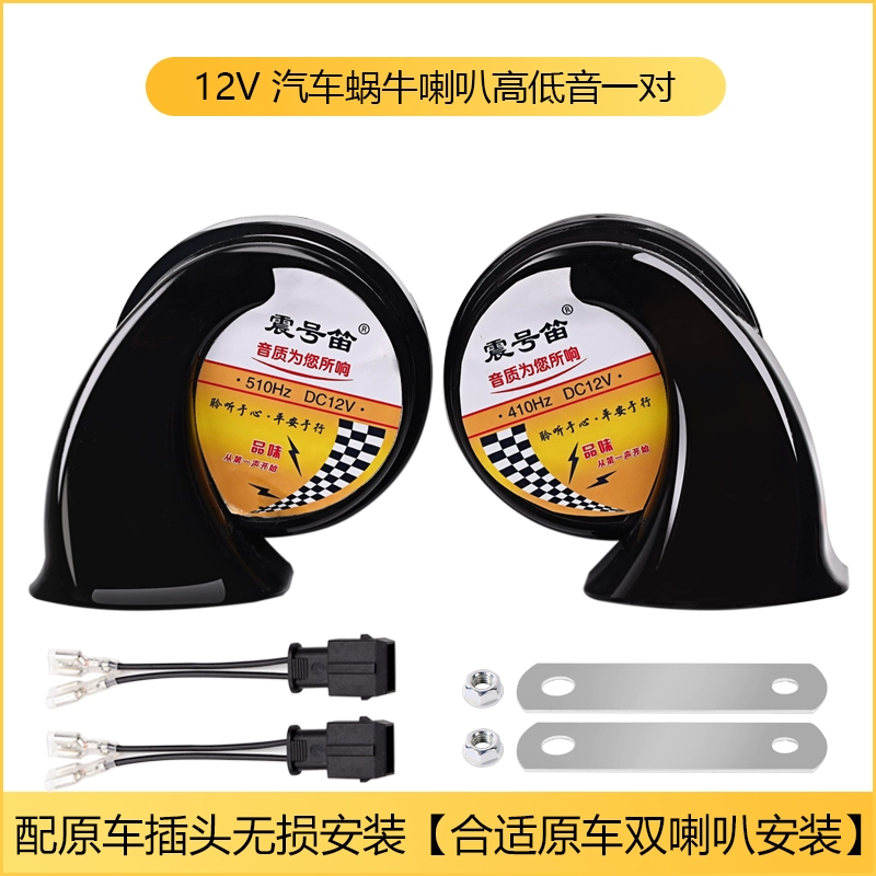 nhại còi hơi Áp dụng cho Dongfeng Fengshen Yixuan AX7 Max S30 E70 A30 A60 AX4 Còi xe kèn xe hơi còi xe ô to loại nào tốt 