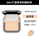 Kiko Powder KIỂM SOÁT Makeup Makeup Pub Powder Makeup Dầu khô Potion khô ướt Hai cửa hàng hàng đầu chính thức Authentic phấn phủ 3ce