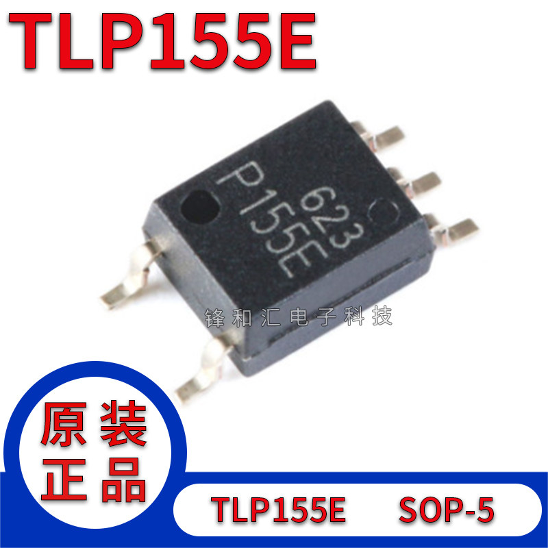 全新原装 贴片光耦 TLP155E(TPL,E SOP-5 MOSFET/IGBT栅极驱动器-淘宝网