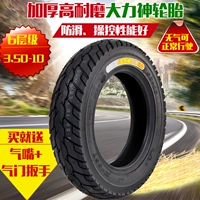Chaoyang lốp xe 3.50-10 Hercules 15 * 3.5 xe máy điện lốp xe máy hút chân không 350-10 chịu mài mòn chịu tải 6 lớp lốp xe máy future