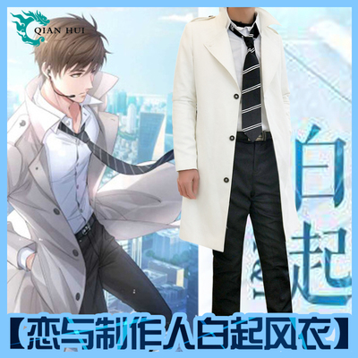 taobao agent Trench coat, cosplay