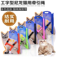 Кошка привела веревку (десять цветовых вариантов) кошки, кошачьи грудные ремни, специальность кошек, артефакт кошек конька