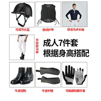 Комплект для взрослых, перчатки подходит для мужчин и женщин, детские штаны, сапоги, шлем, накладные ногти, снаряжение
