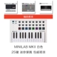 Minilab25 White+Arranging Set Set