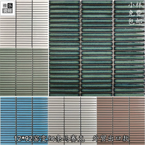 Керамическая мозаичная мозаичная мозаика