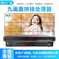 Jiutai LCD -телевизионный швы коробки с 1 по 9 видео изображений контроллер экрана Многократный Процессор сшивания