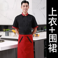 Черный фартук, короткий рукав