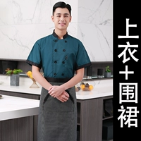 Зеленый фартук, короткий рукав