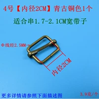 № 4 [внутренний диаметр 2 см] 1 зеленый древний цвет меди