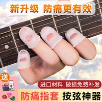 Гитара, защитный вспомогательный крем для рук с аксессуарами