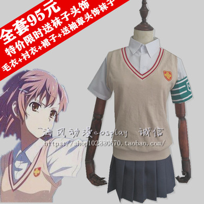 taobao agent Electromagnetic uniform, set, cosplay