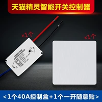 Tongci Broken Master Power версия*1+One Open Fetable*1