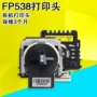 Áp dụng Yingmei FP538K 560K 530KIII 620K + 630K + PP90D - Phụ kiện máy in drum printer price