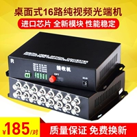 LHGD Desktop 16th Road Pure Video Light Cond Machine 16V одноволоконное интерфейс FC 20 -километра