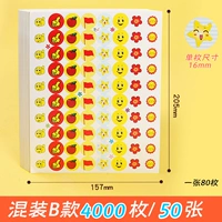 50 листов /смешанных наклеек модели B /4000 наклейки
