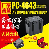 Физическая банка выставления с выставлением выставления WAN Defu PC-4643 Профессиональная коробка безопасности/защита приборов/коробка для оборудования для потирания