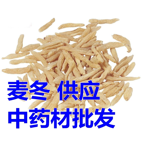 Офиопогональная серная сера Сычуань китайская травяная медицина поставка с прямыми продажами дюймовые зимние пшеницы 500 г грамм Бесплатная доставка