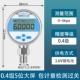 Được tùy chỉnh
            Đồng hồ đo áp suất hiển thị kỹ thuật số Xuân Sheng Đồng hồ đo áp suất âm chân không điện tử có độ chính xác cao kỹ thuật số chính xác 0,4 cấp Đồng hồ đo áp suất hiển thị 5 chữ số