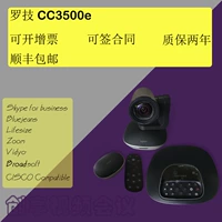 Logitech Logitech CC3500E Enterprise Video Conference System HD -камера Микрофон микрофон