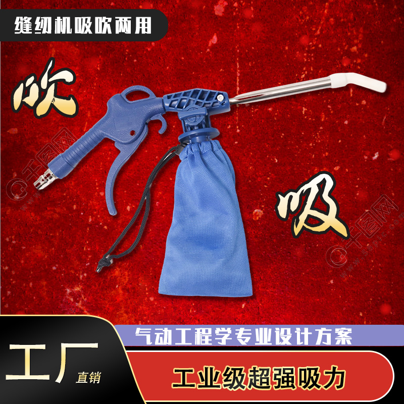 Thổi hút kiêm dụng súng hút chân không máy hút cửa sổ khí nén năng động súng hút chân không thổi hút chân không súng vắt sổ máy may súng hút khí súng thổi khí nén súng xịt khô khí nén