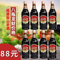 Фучжоу Лао Бинг Гушан бренд Fujian Lao Jiu Liquor 485ml Confiner Wine Fuzhou Rice Wine Careing 8 бутылок бесплатной доставки