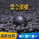 Black King Kong Snail 1-3 см2