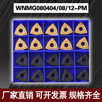 Чжучжоу Diamond CNC Blade WNMG080404 080408-PM YBC251 252 Персиковая форма внешнего круга автомобиля