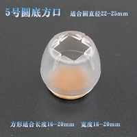 № 5 прозрачный