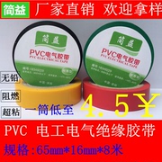 Jianyi Nhà máy giá bán băng keo điện siêu mỏng 8 mét PVC chống thấm băng cách điện băng rộng 16mm đầy đủ hộp - Băng keo