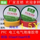 Jianyi Nhà máy giá bán băng keo điện siêu mỏng 8 mét PVC chống thấm băng cách điện băng rộng 16mm đầy đủ hộp - Băng keo Băng keo