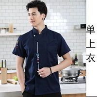 Голубая рубашка