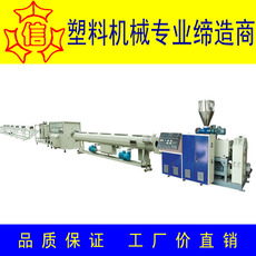 Штрангпресс pvc塑料管机器 塑料管生产线 全自动管材挤出生产设备.管材挤出机