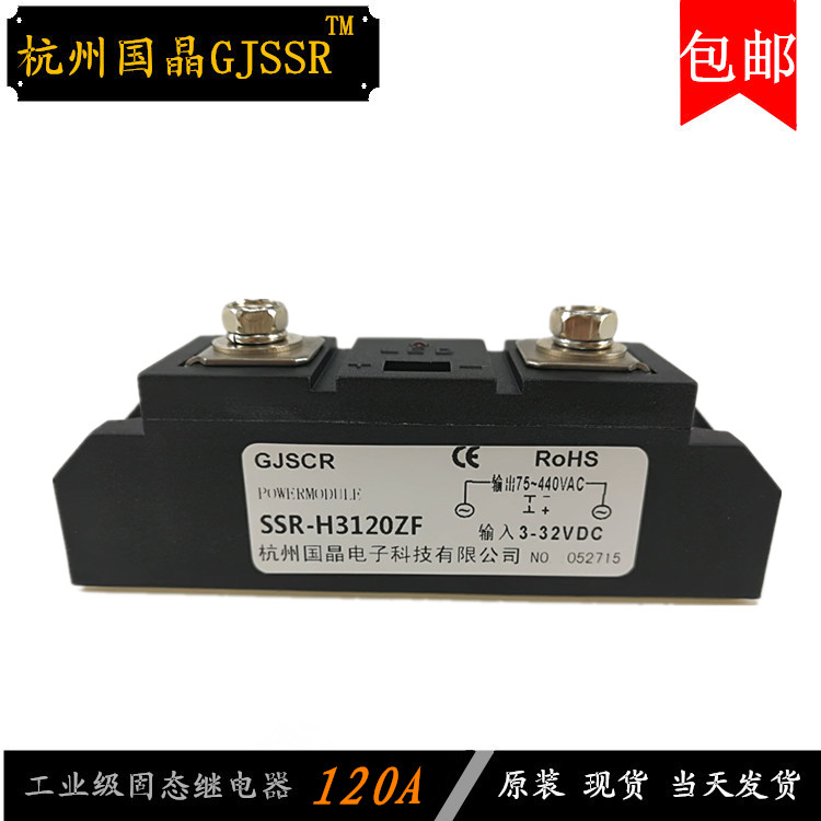 H3120ZFIndustrial grade Solid state relay 200A400A150A300ASSR-H3120ZFH3200ZEH3300ZD