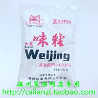 快鹿 MSG Zhejiang знаменитый бренд родного города Вэньчжоу MSG размещение Wenzhou MSG 227G