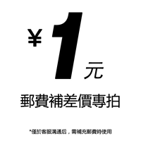1 Юань эта ссылка используется только для того, чтобы компенсировать разницу в доставке продуктов, разница в том, чтобы составить наверстание