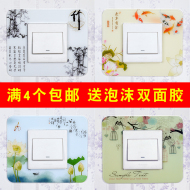 Chuyển dán tường dán acrylic ổ cắm chuyển đổi năng lượng ánh sáng trang trí bìa bảo vệ bìa bụi che phòng khách Hàn Quốc