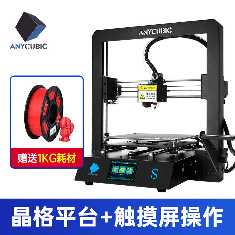 Mega-sAnycubic / longitudinal Weili square 3D printer i3MEGA household student Large size Industrial grade Consumables parts