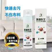 Nhà máy trực tiếp Yi Jieliang bảo vệ môi trường vải khô chất làm sạch sofa đại lý làm sạch miễn phí rửa làm sạch khử trùng phun - Dịch vụ giặt ủi