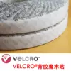 Товары от 维克罗品牌VELCRO Brand