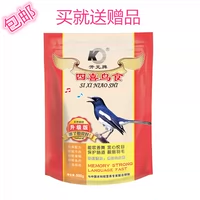 Бесплатный корабль Kaiyuan Sihiki Bird Food, желтая птица еда едой специальная корма для птиц подарок подарки