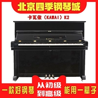 Đàn piano gốc Nhật Bản sử dụng Kawaii K2 cho người mới bắt đầu chuyên nghiệp kiểm tra hộ gia đình người lớn Piano dọc - dương cầm giá đàn piano điện