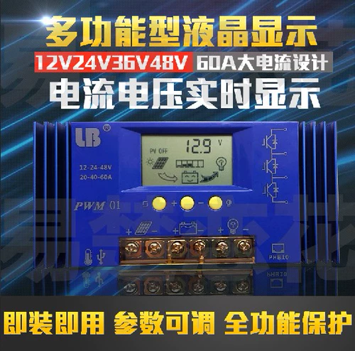 Фотогальванический контроллер на солнечной энергии, фотогальваническая батарея с зарядкой, 12v, 24v, 36v, 48v, 60A, генерирование электричества