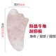 Pink Crystal Cow Scraping Board